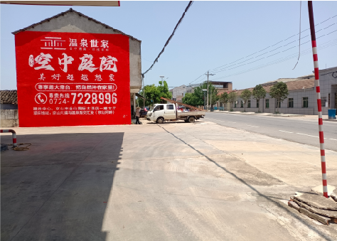 赫章墙体广告如何定价？