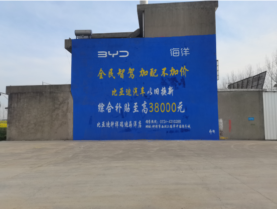 赫章墙固是否有必要刷？