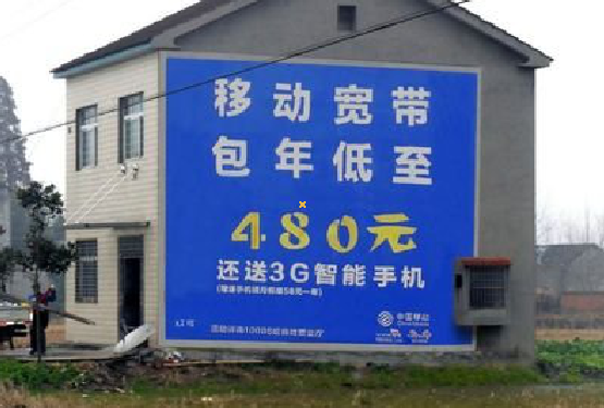 赫章怎么发布户外墙体广告？