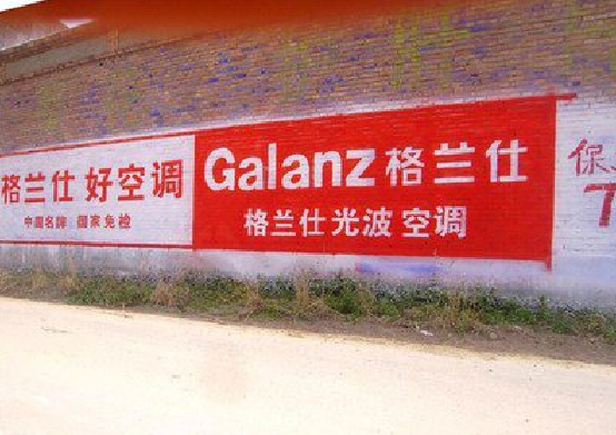 赫章墙体广告的价格影响因素有哪些？