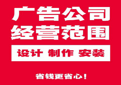 赫章广告制作有什么技巧？