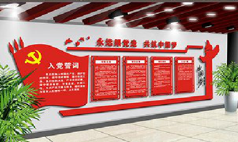 赫章党建文化墙设计成什么样式的合适？