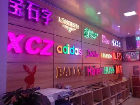 赫章七彩外露发光字的制作工艺。