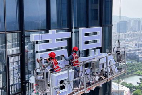 赫章玻璃上安装发光字怎么固定呢？