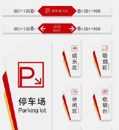 赫章商场标识系统规划管理。